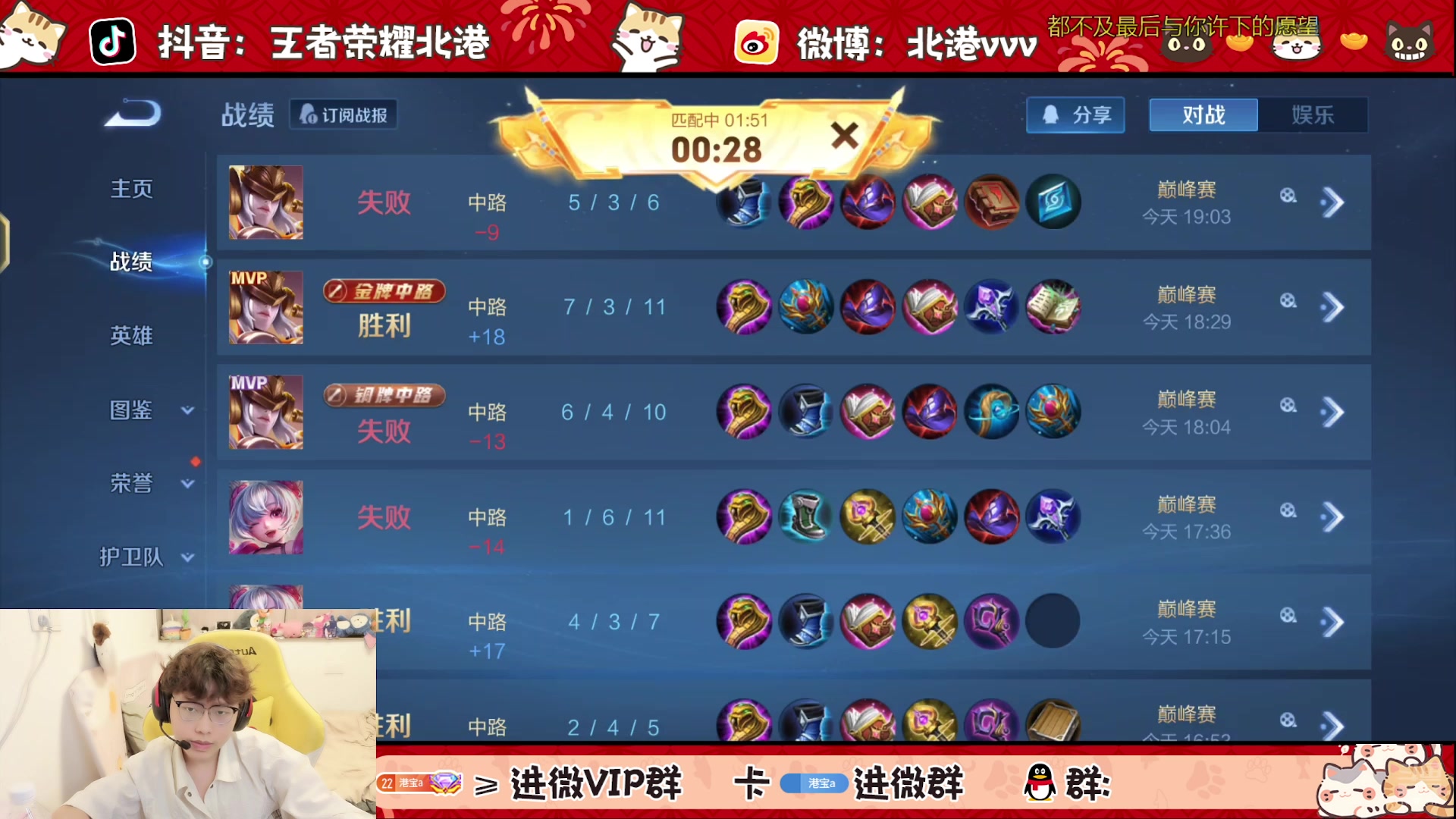 【2025-7-8 18点场】北港ovo:巅峰历险记！！！
