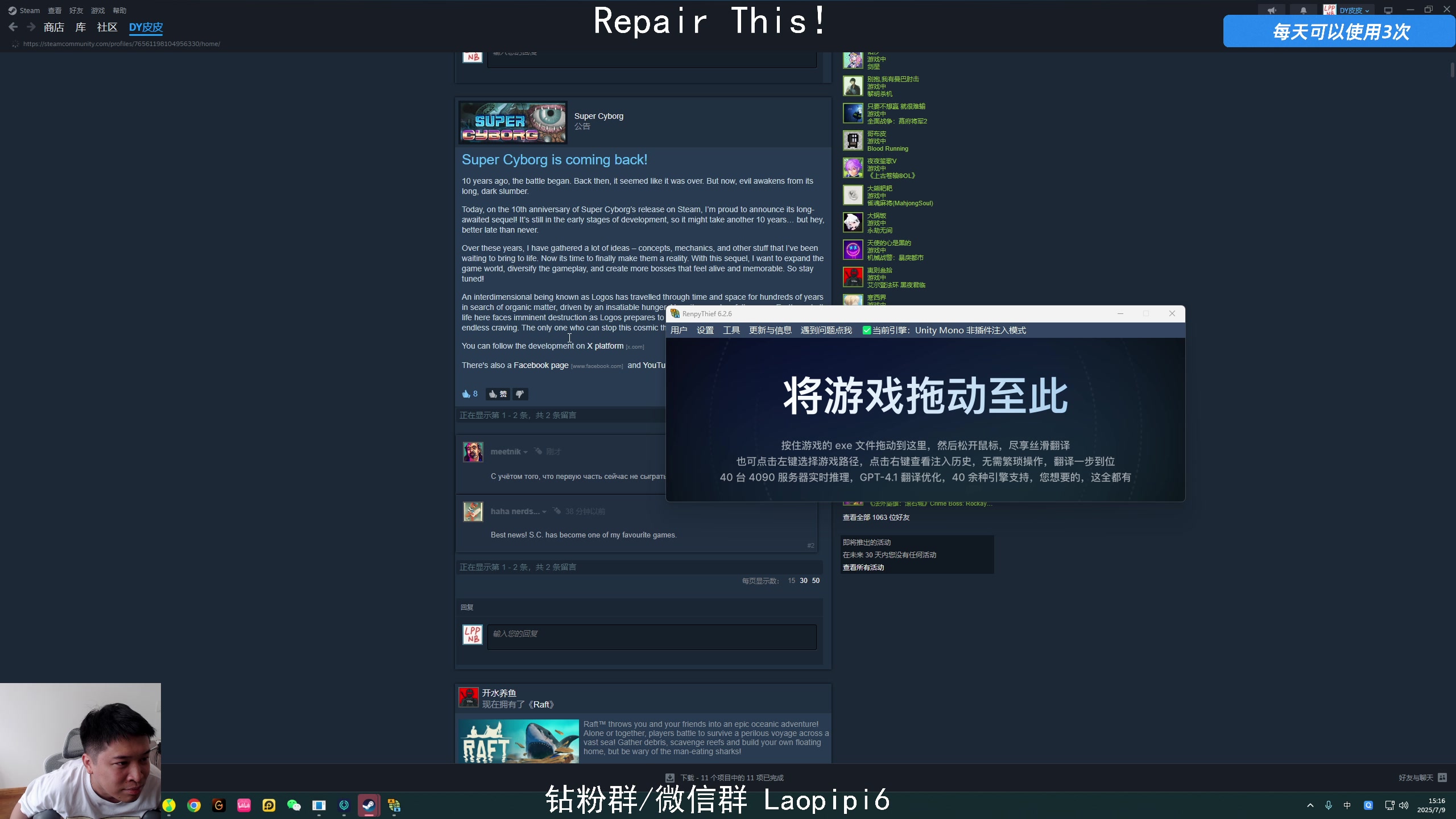 【2025-07-09 14点场】老皮历险记：单机天尊！独游王者！