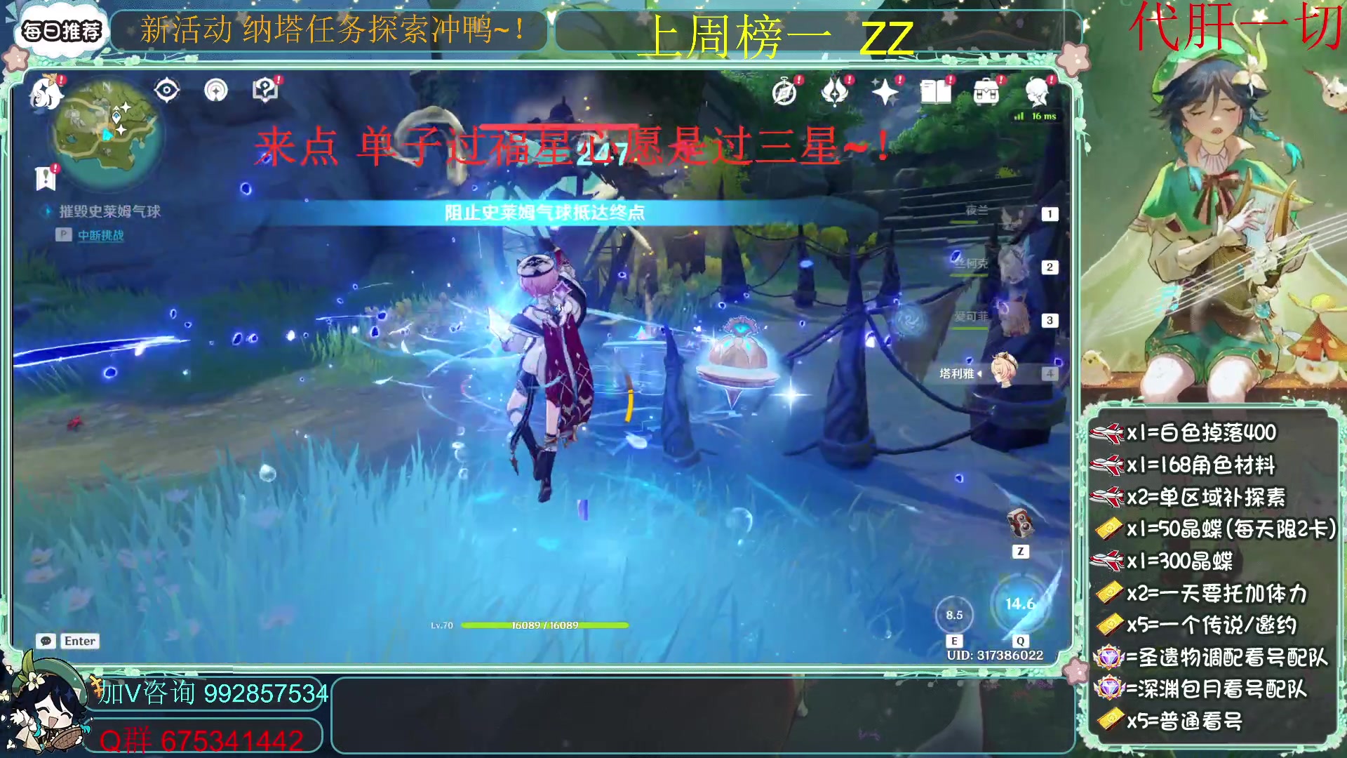 【2025-07-08 10点场】请叫我总攻大人丶：内测百强三角龙~！