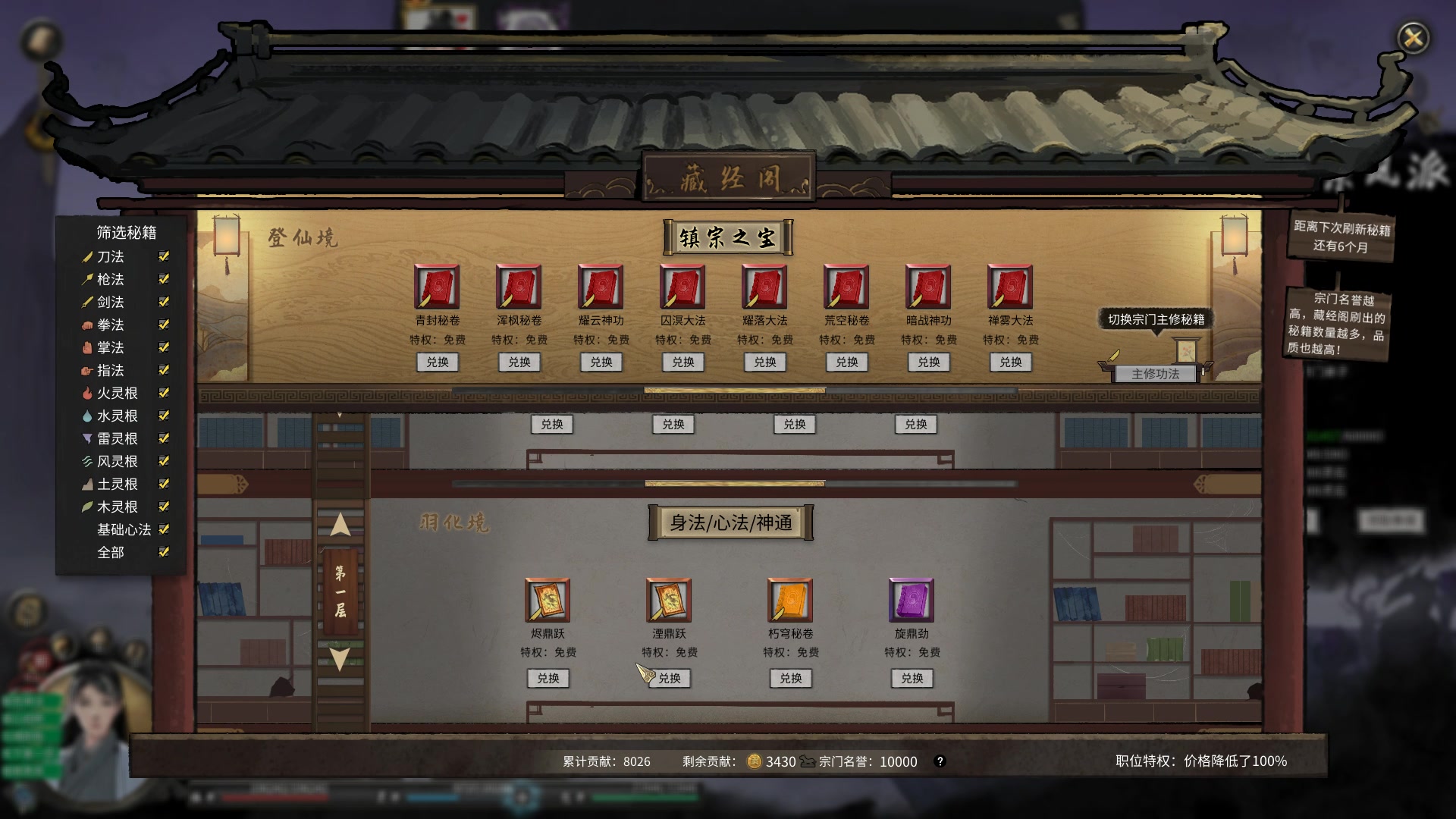 【2025-06-30 10点场】蝎i子：《鬼谷八荒》