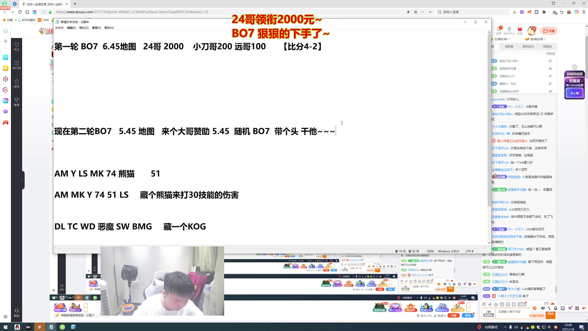 【2025-07-08 22点场】澄海3c晨曦：目前24哥老板独家点播~