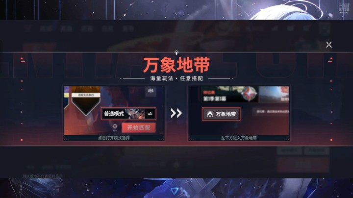 【无畏契约：源能行动】冰之树的精彩时刻 20250709 06点场