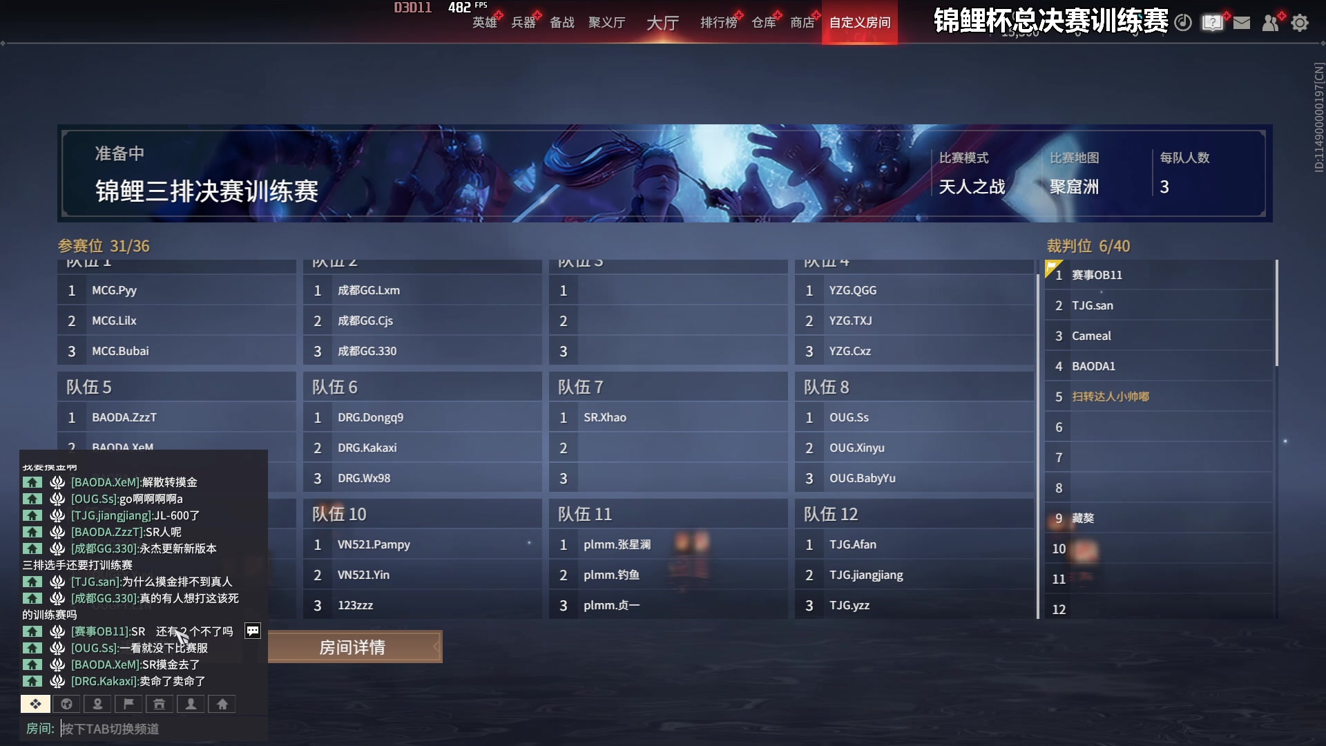 【2025-07-09 13点场】解说嘟师傅：OB锐评锦鲤杯