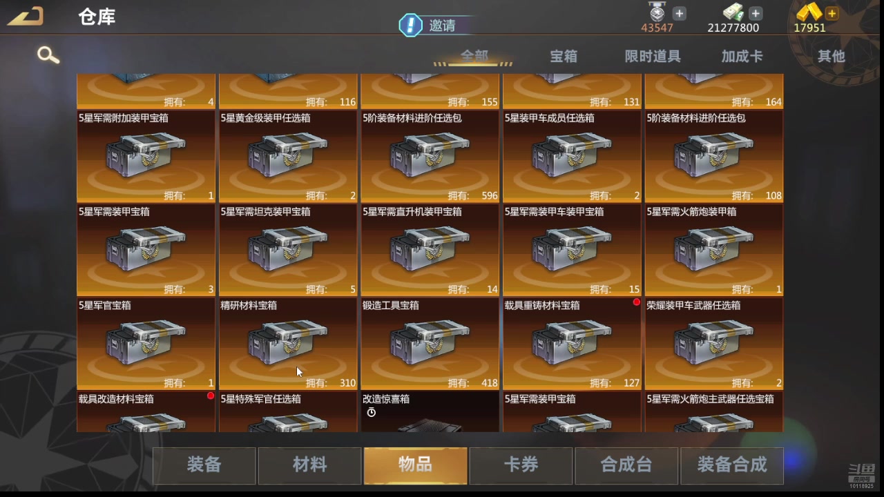 【2025-07-09 18点场】神怒流云飞沙：神怒~流云飞沙