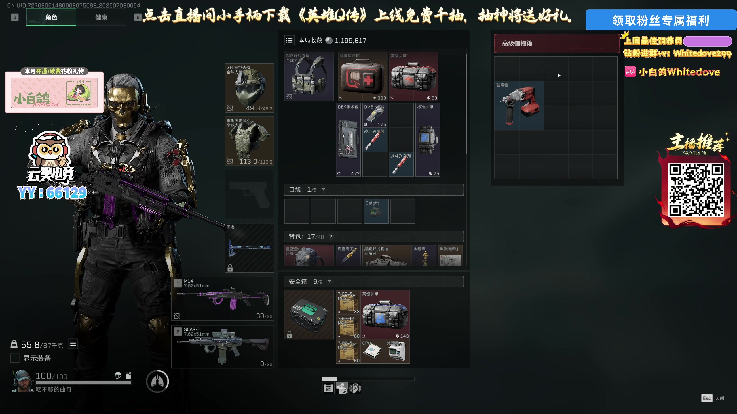 【2025-07-09 00点场】小白鸽WhiteDove：【双倍】早起的崔崔有虫吃！
