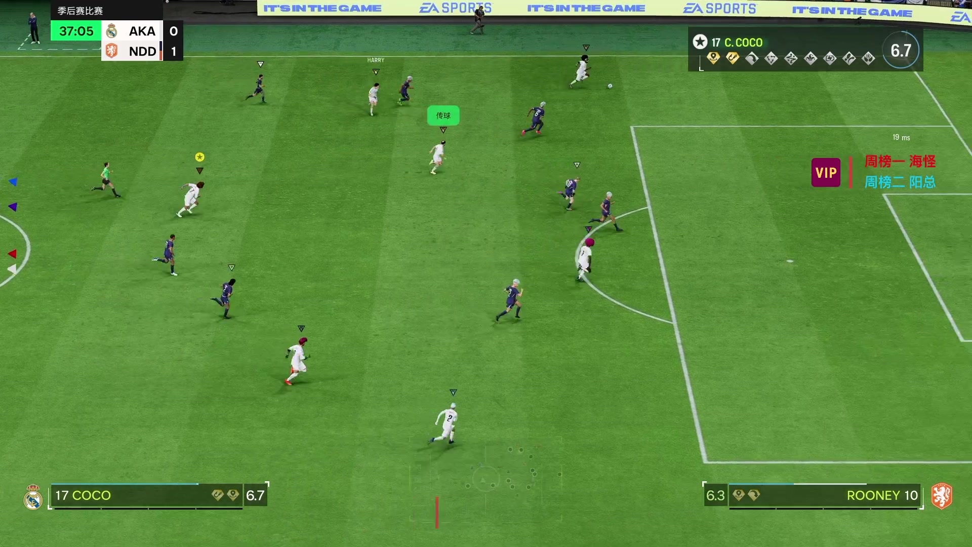 【2025-07-08 21点场】COCO花式FIFA：随便玩玩！欢迎聊天！