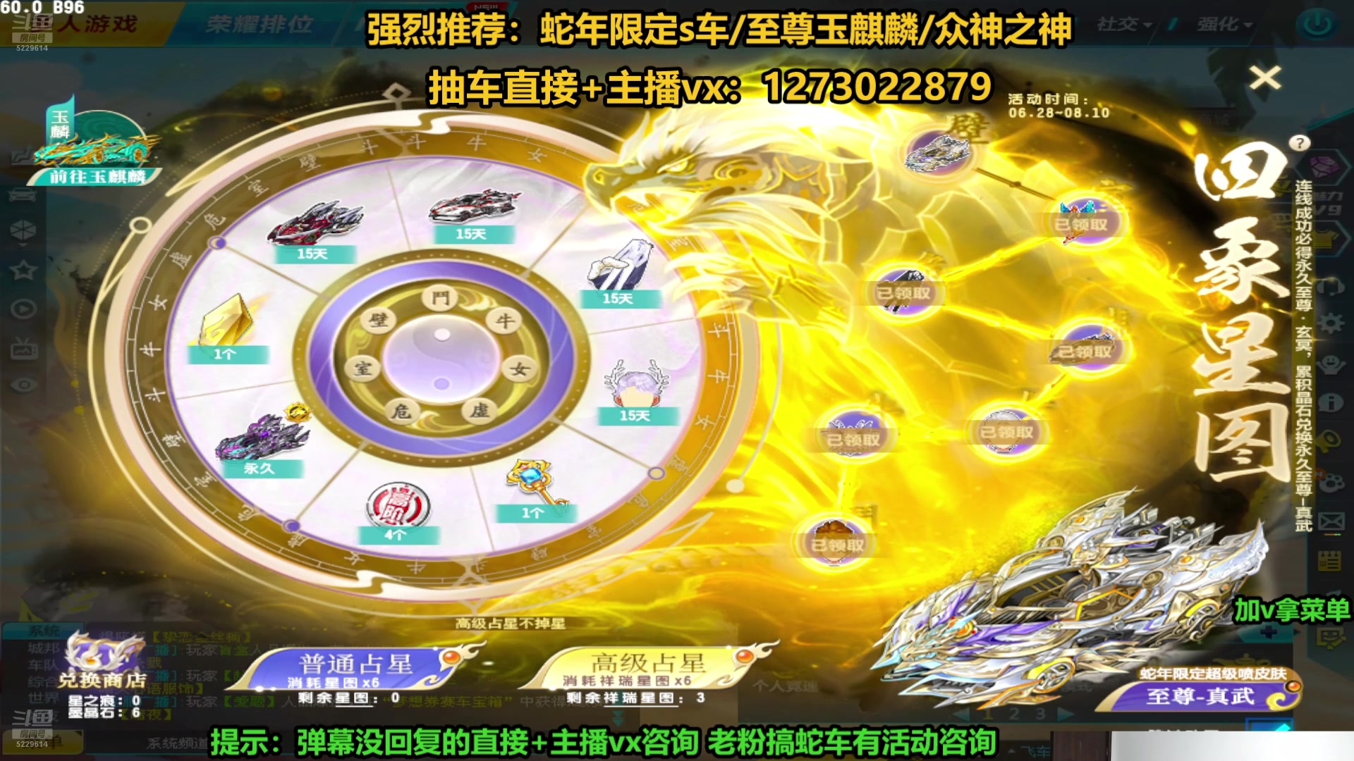 【2025-07-09 完整版】圆梦大师丶秦珂：直播：蛇车强怼现场