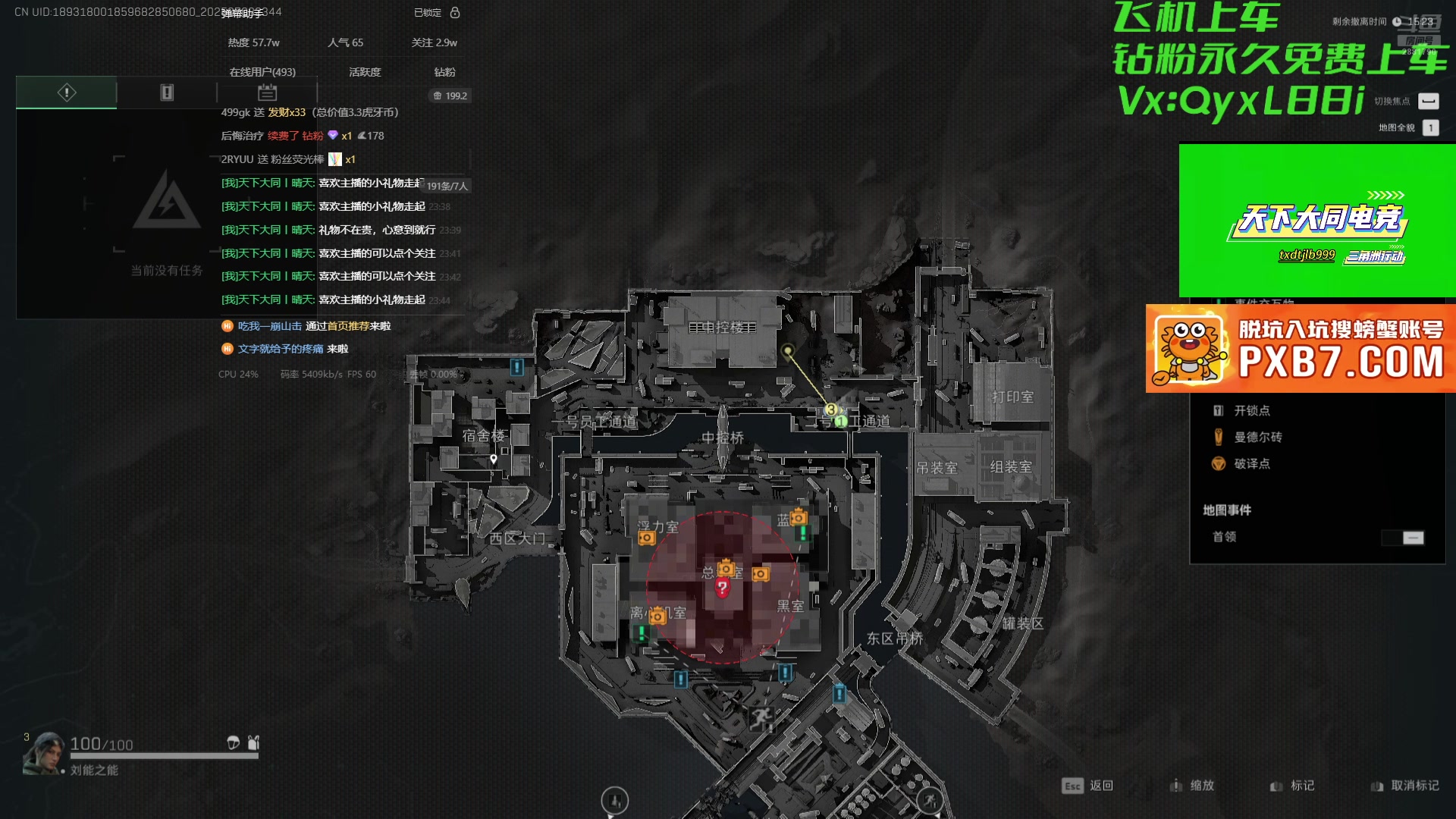 【2025-07-08 23点场】天下大同丨晴天：33部门哈夫币不排队