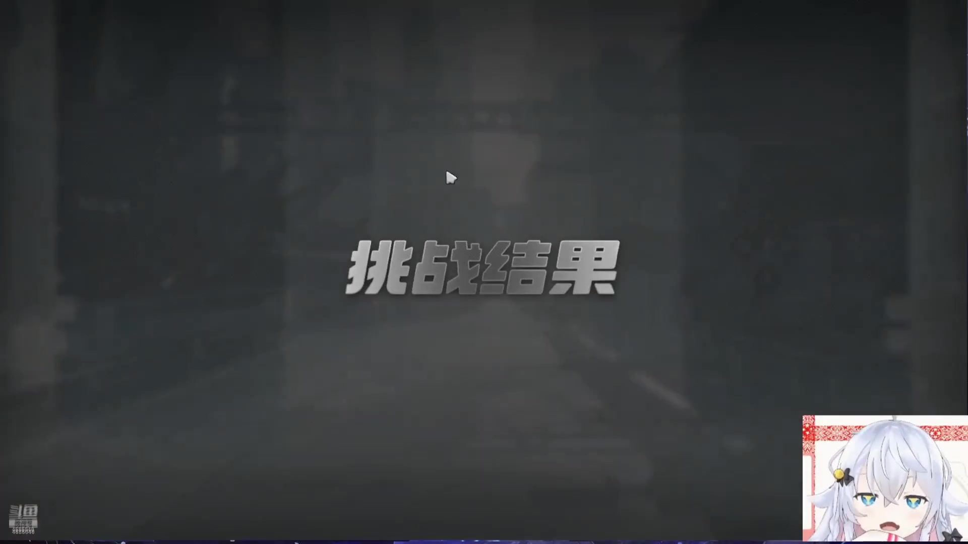 【2025-07-09 18点场】冰之树：游戏：快乐玩耍