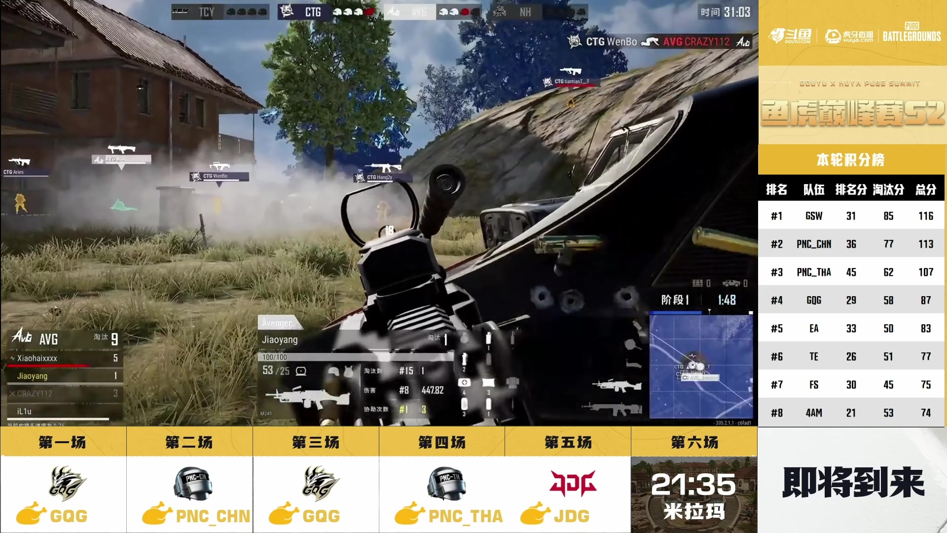 【2025-07-09 21点场】吃鸡赛事3：【PNC出征赛】清流