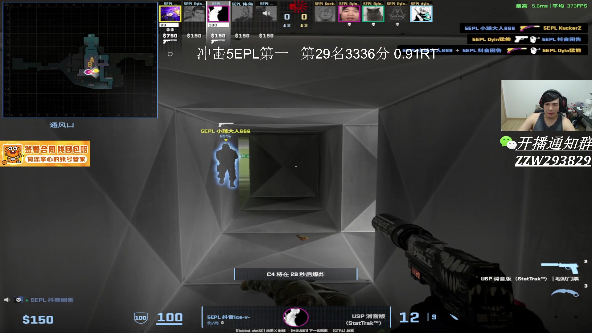 【2025-07-09 02点场】CSGO解说伟伟：5EPL战火重燃！