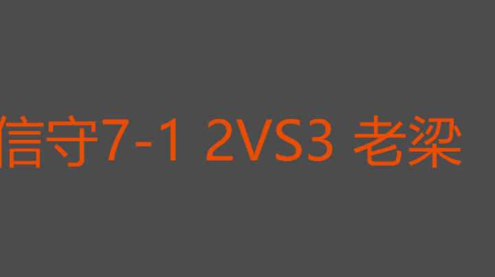 【2025-7-9 11点场】罗马复兴古天乐:罗马复兴古天乐
