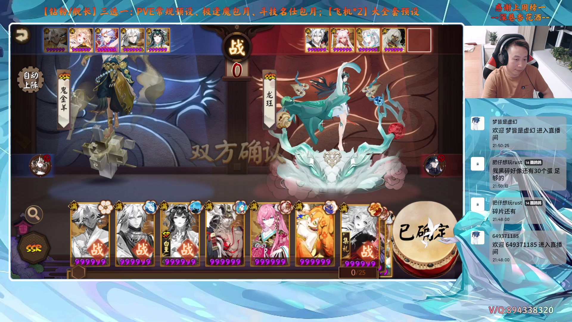 【2025-07-09 21点场】血墨丶：【阴阳师】PVE全能直播间！