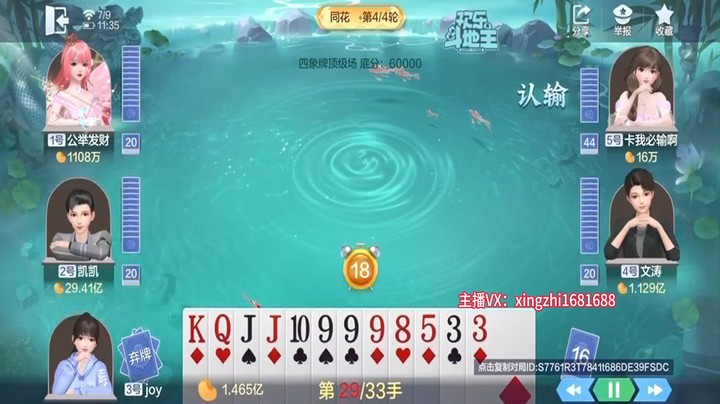 四象牌：粉丝投稿：三轮连环吃，打的三家不要不要的！