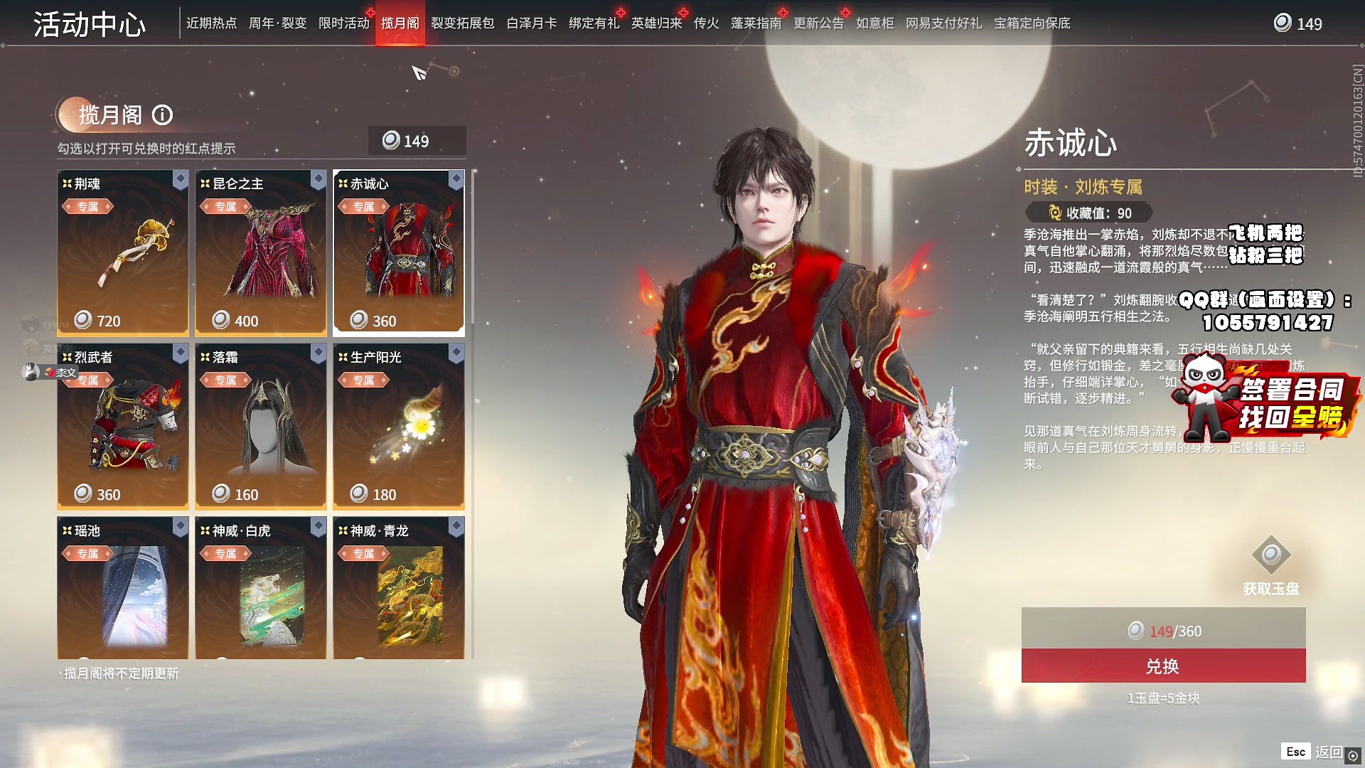 【2025-07-09 11点场】sysyu：sy：永劫摸金启动！！！