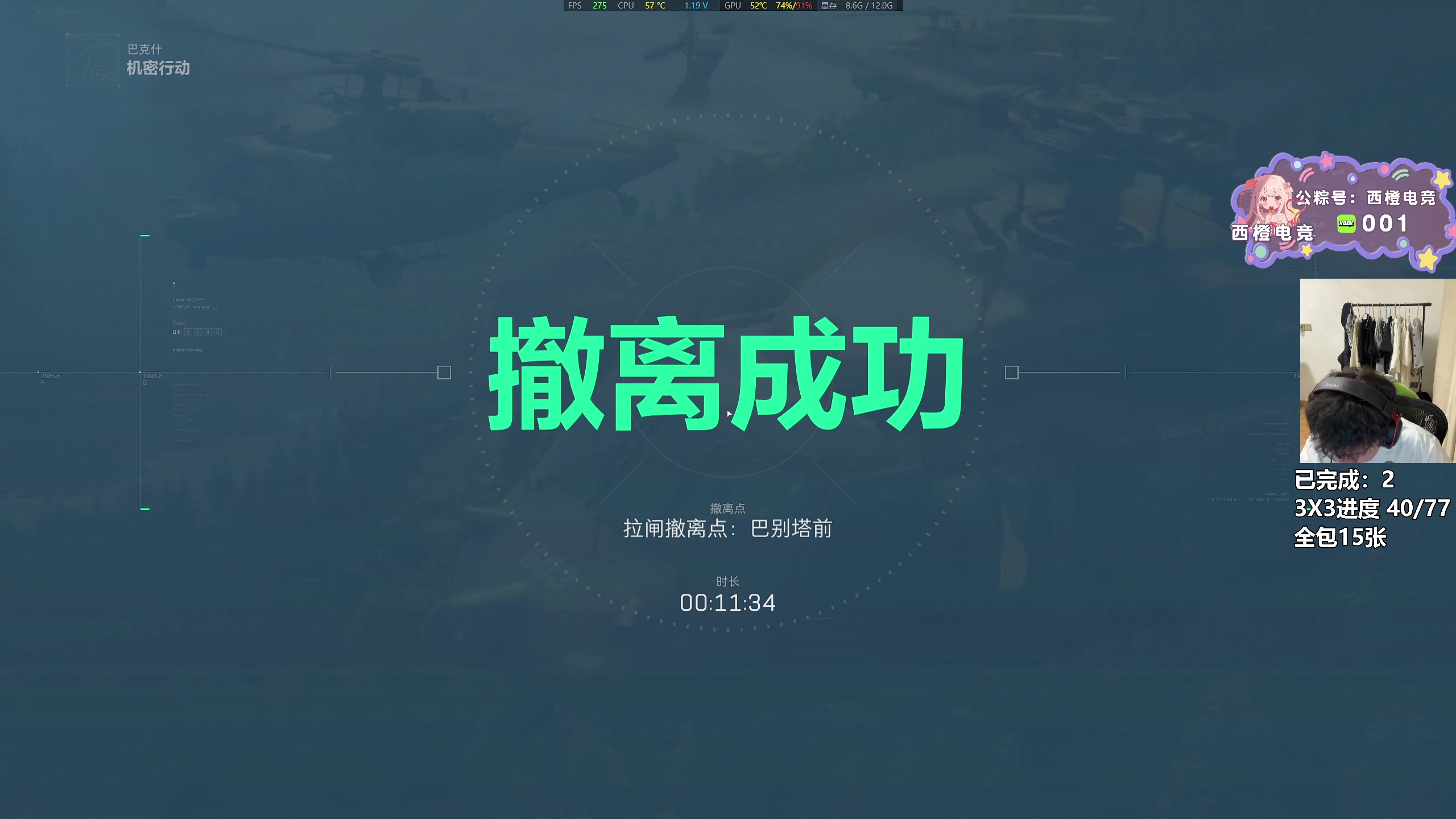 【2025-07-08 21点场】47号Gamer：第三个3X3 gogogo