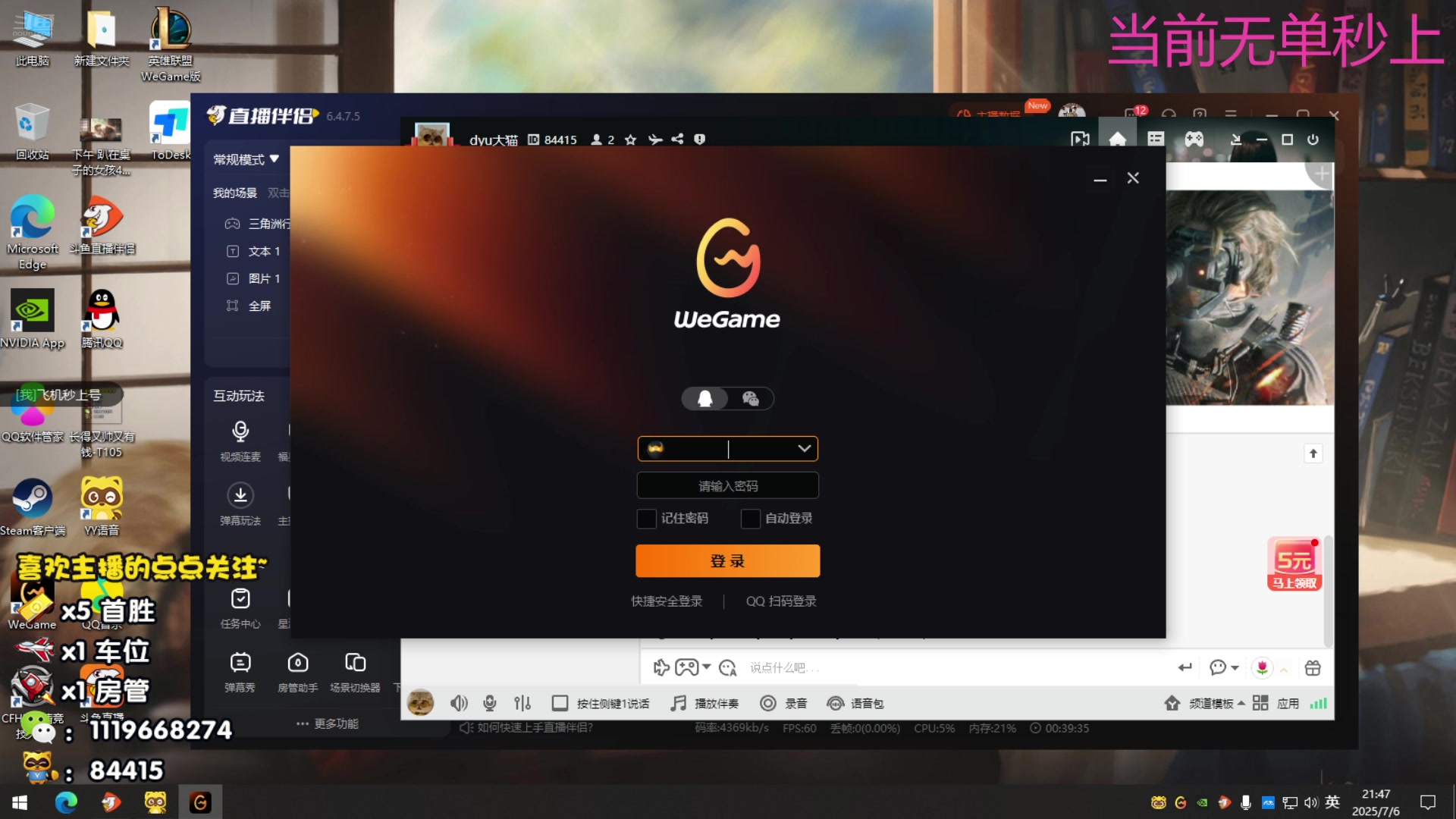 【2025-07-06 21点场】你的大猫哥哥：［狙击天花板］帮打排位