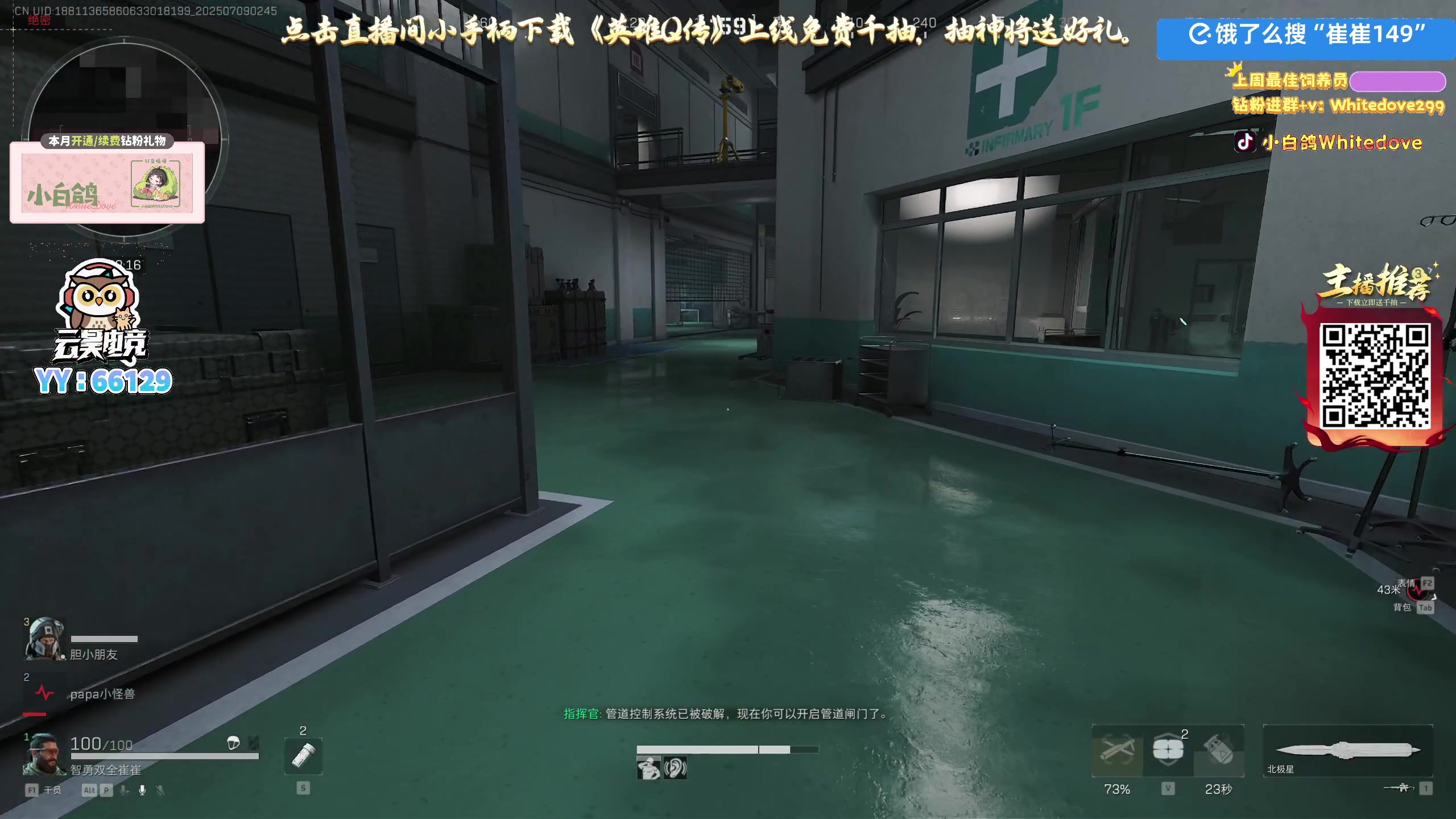 【2025-07-09 02点场】小白鸽WhiteDove：【双倍】早起的崔崔有虫吃！