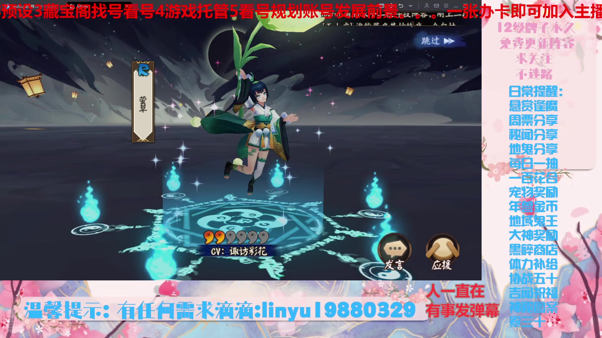 【2025-7-8 21点场】微光你的笑如海市蜃楼:75w勾玉鼠啥都会，不懂你就问