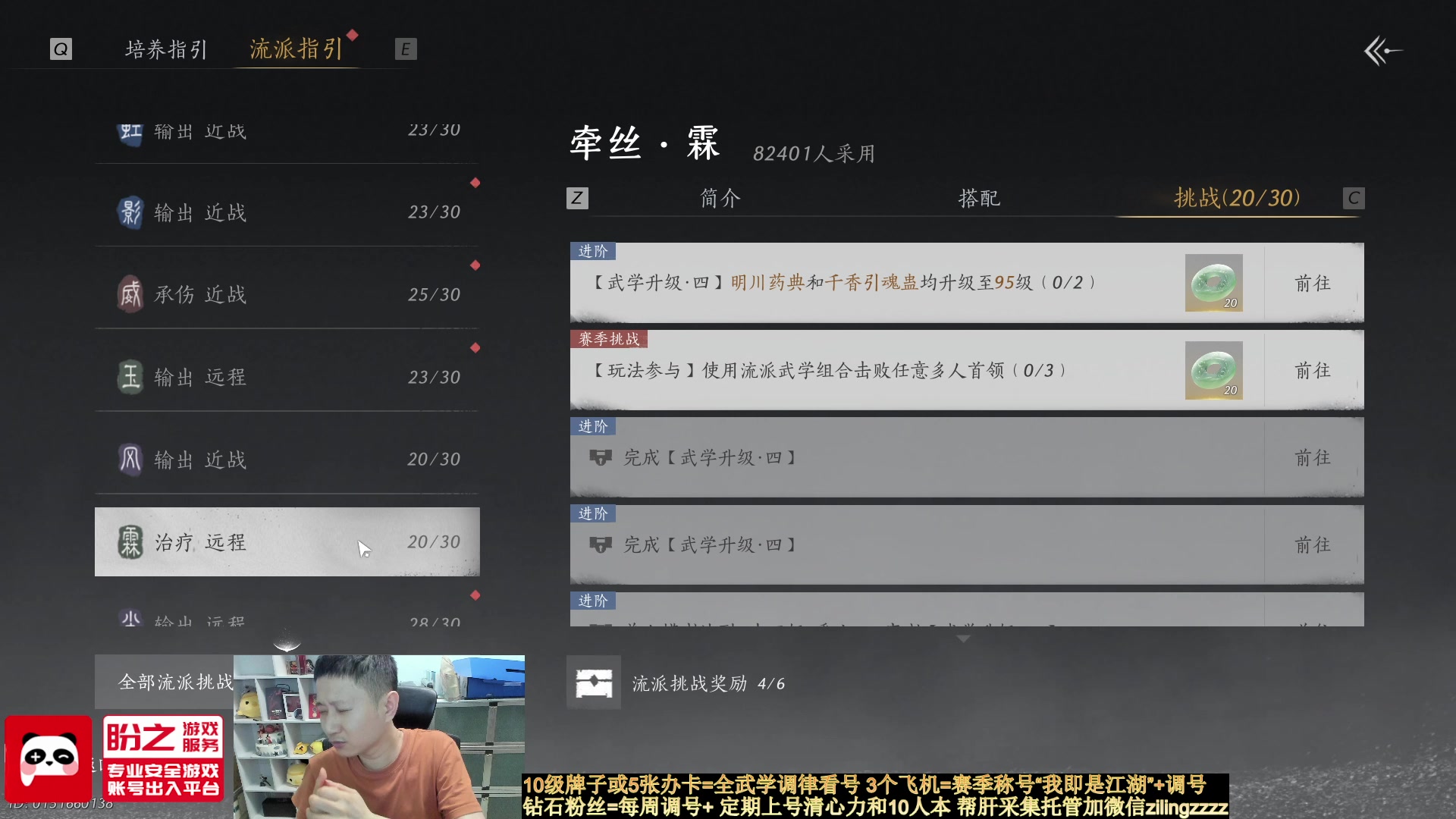 【2025-07-09 00点场】紫灵z：燕云全游戏第一造诣成就达成！