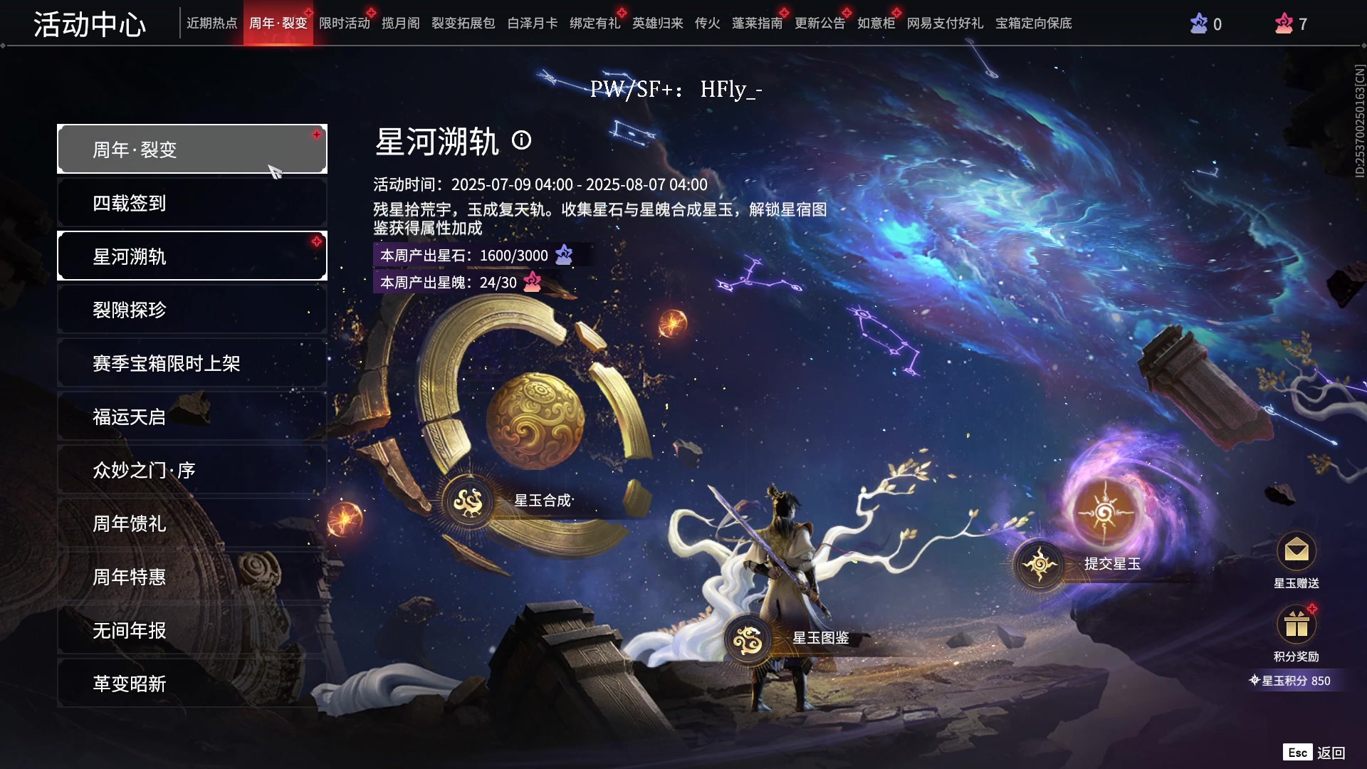 【2025-07-09 15点场】在下黄复来：【黄复来】永劫摸金，启动！！