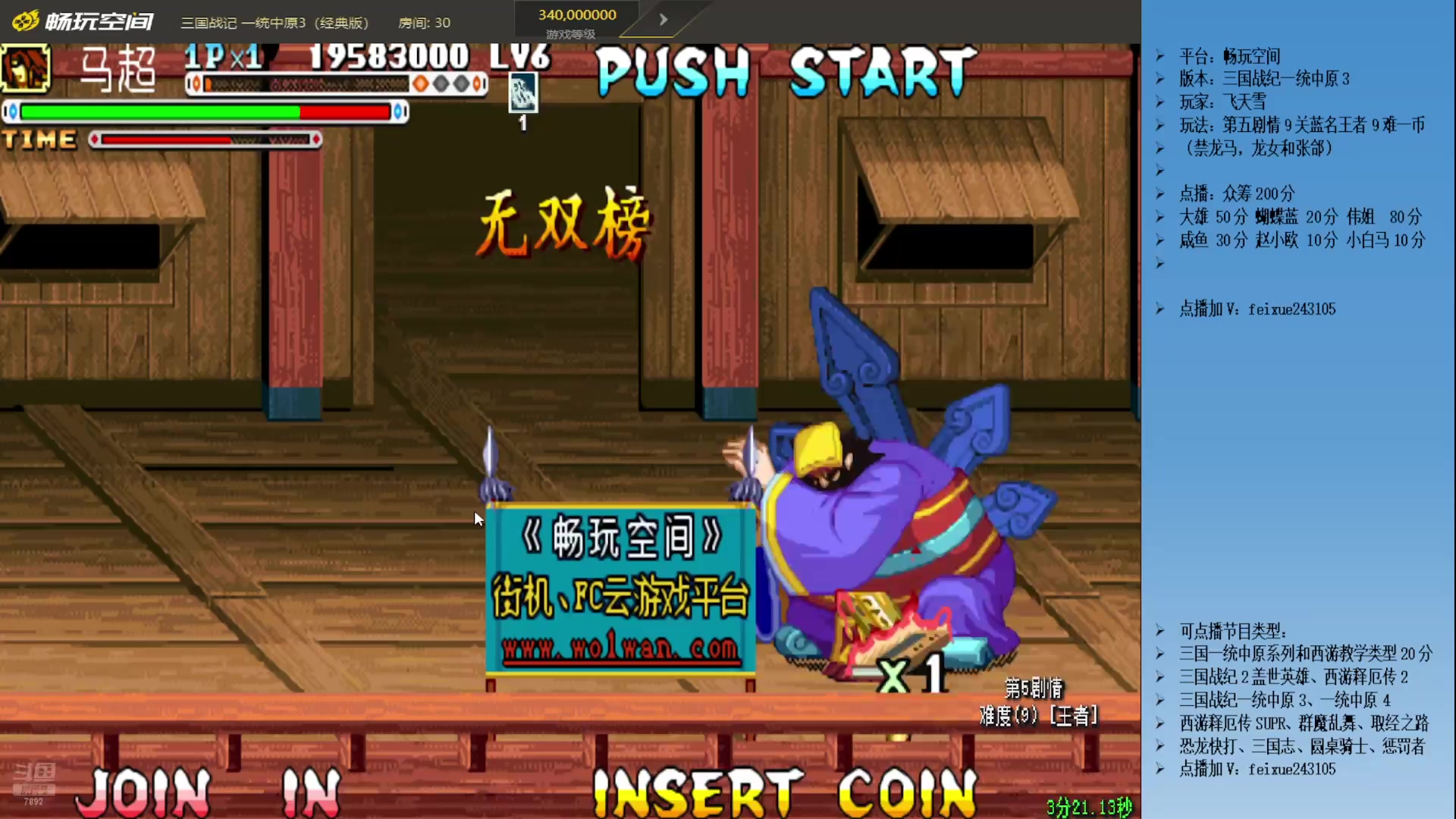 【2025-07-09 07点场】douyu素酒：三国战纪各类HACK版本作者，专业HAC