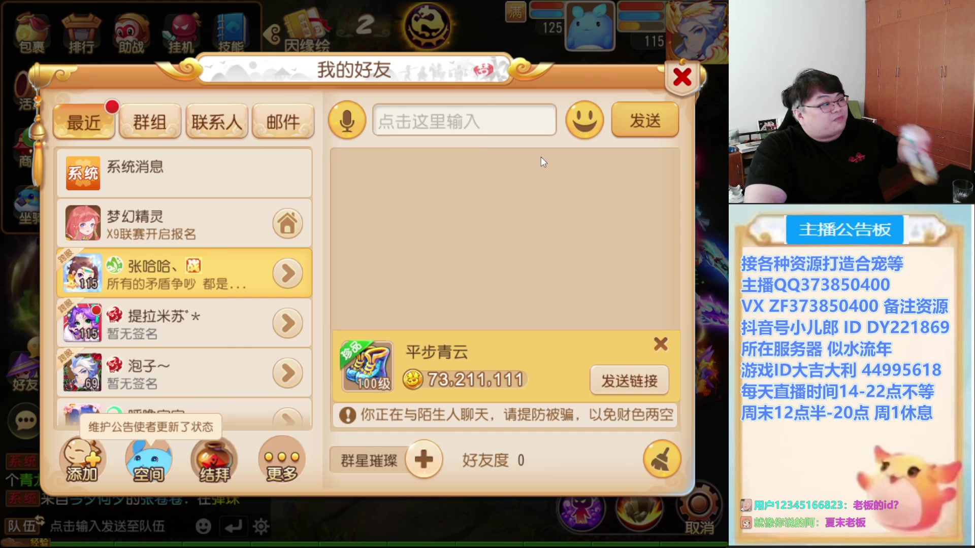 【2025-07-09 14点场】小儿郎丶丶：梦幻西游手游~~，221869~~