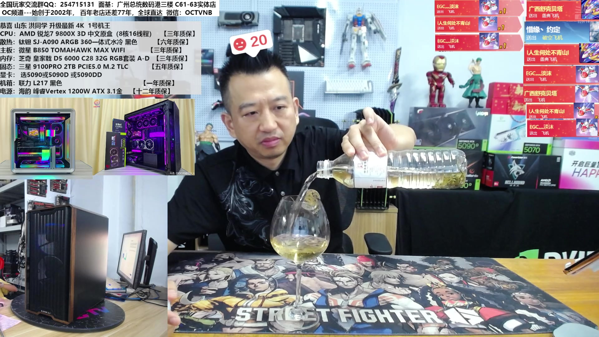 【2025-07-09 13点场】OC频道包大人：5090D 又来了！