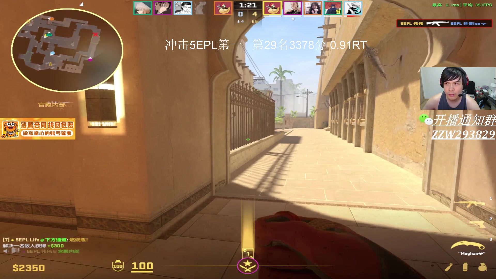 【2025-07-09 04点场】CSGO解说伟伟：最新版本POV！