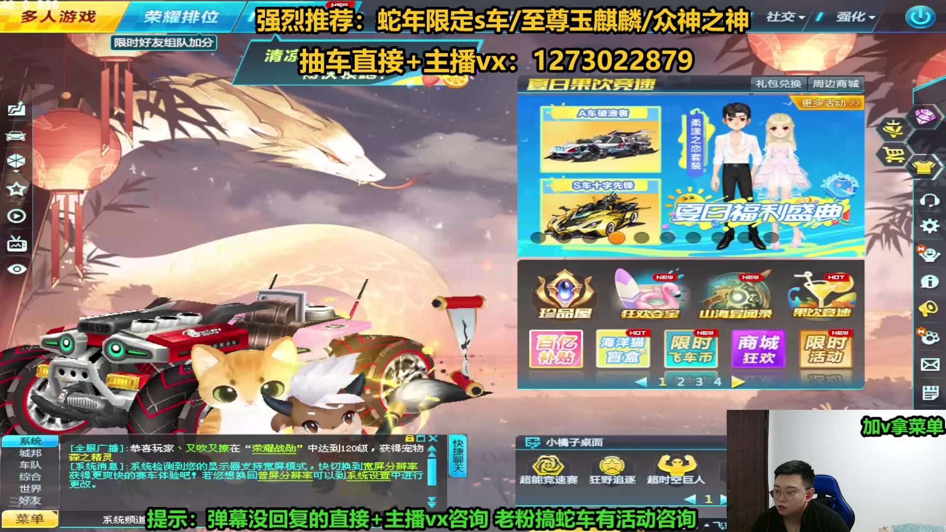 【2025-07-09 完整版】圆梦大师丶秦珂：直播：蛇车强怼现场