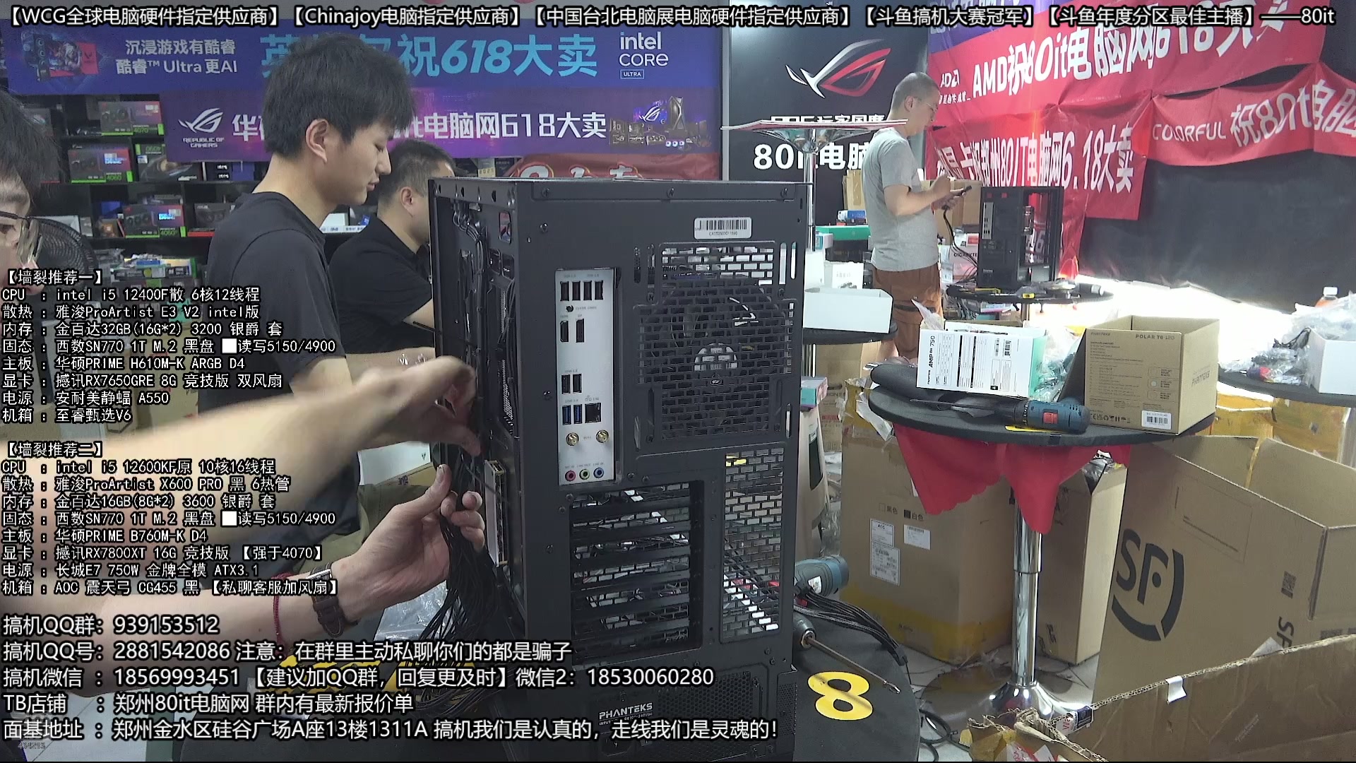 【2025-07-09 11点场】80it电脑网：郑州80it：暑期电脑活动开始啦