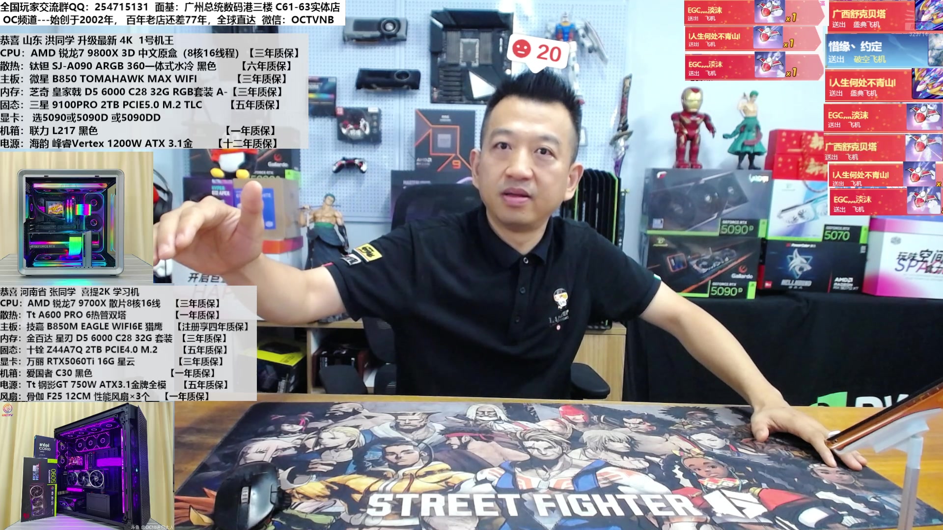 【2025-07-10 11点场】OC频道包大人：5090D 又来了！
