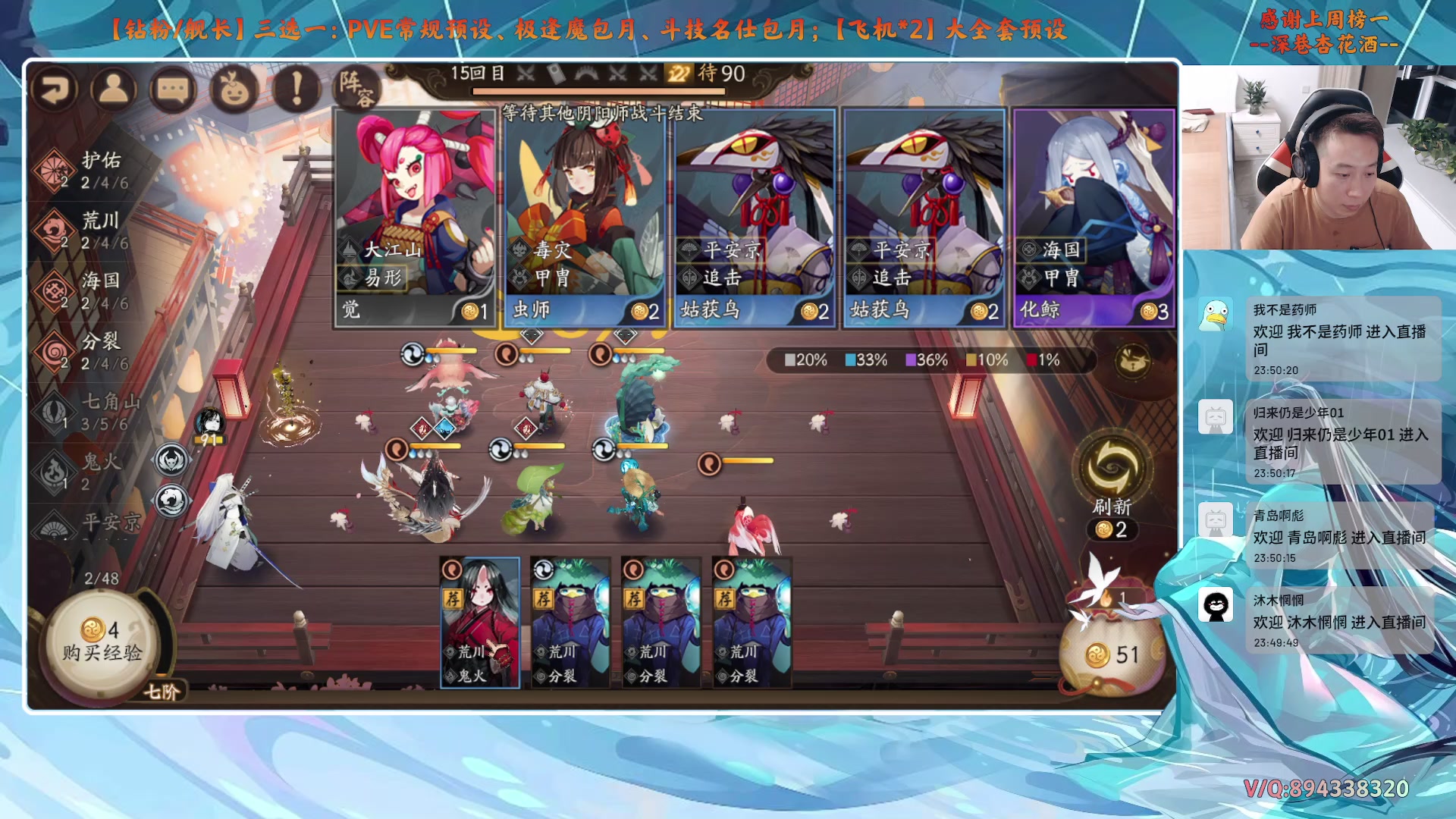 【2025-07-09 23点场】血墨丶：【阴阳师】PVE全能直播间！