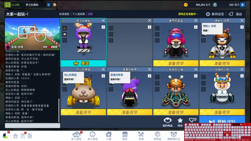 16进8斗鱼联赛 前2晋级