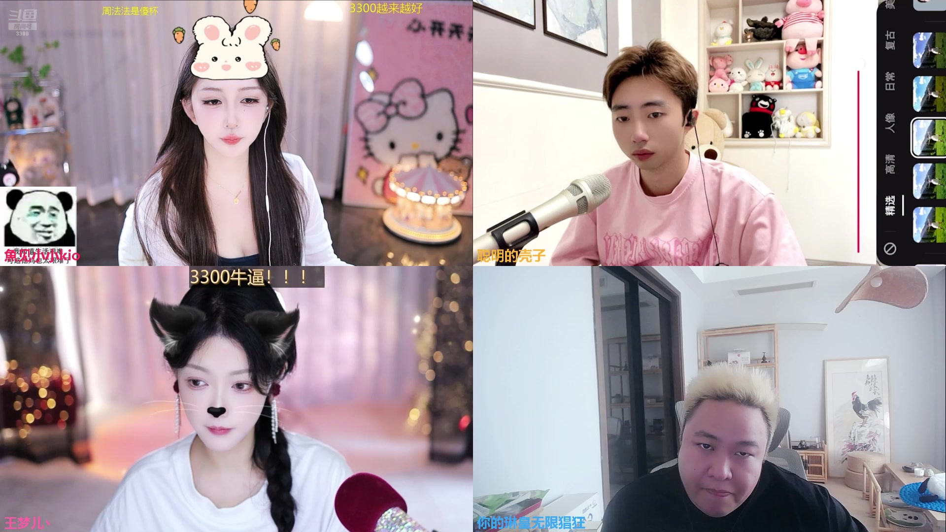 【2025-07-10 14点场】你的琳皇无限猖狂：我想让你走进我的心里~