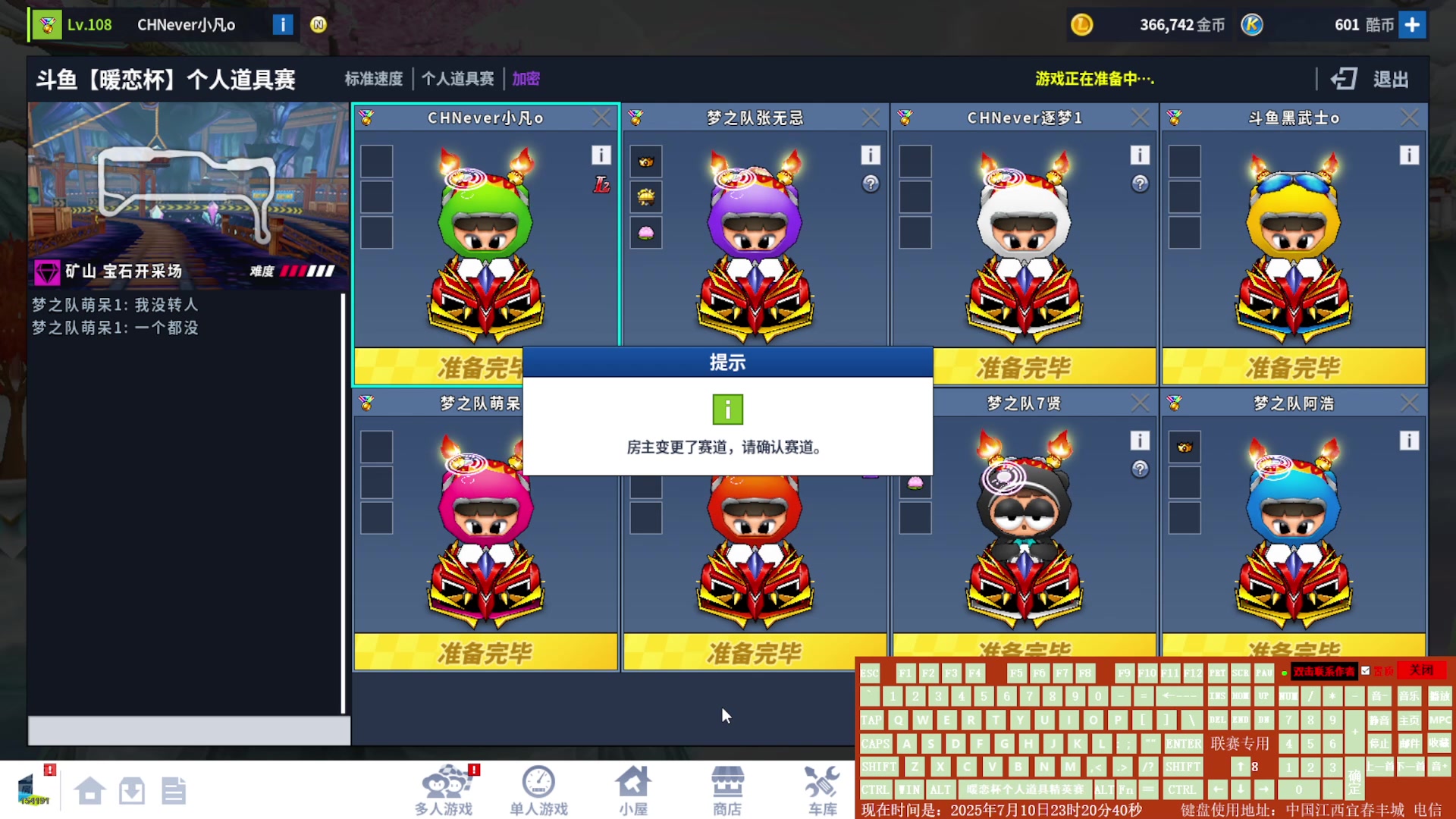 【2025-07-10 23点场】Popkart永诀：.................321