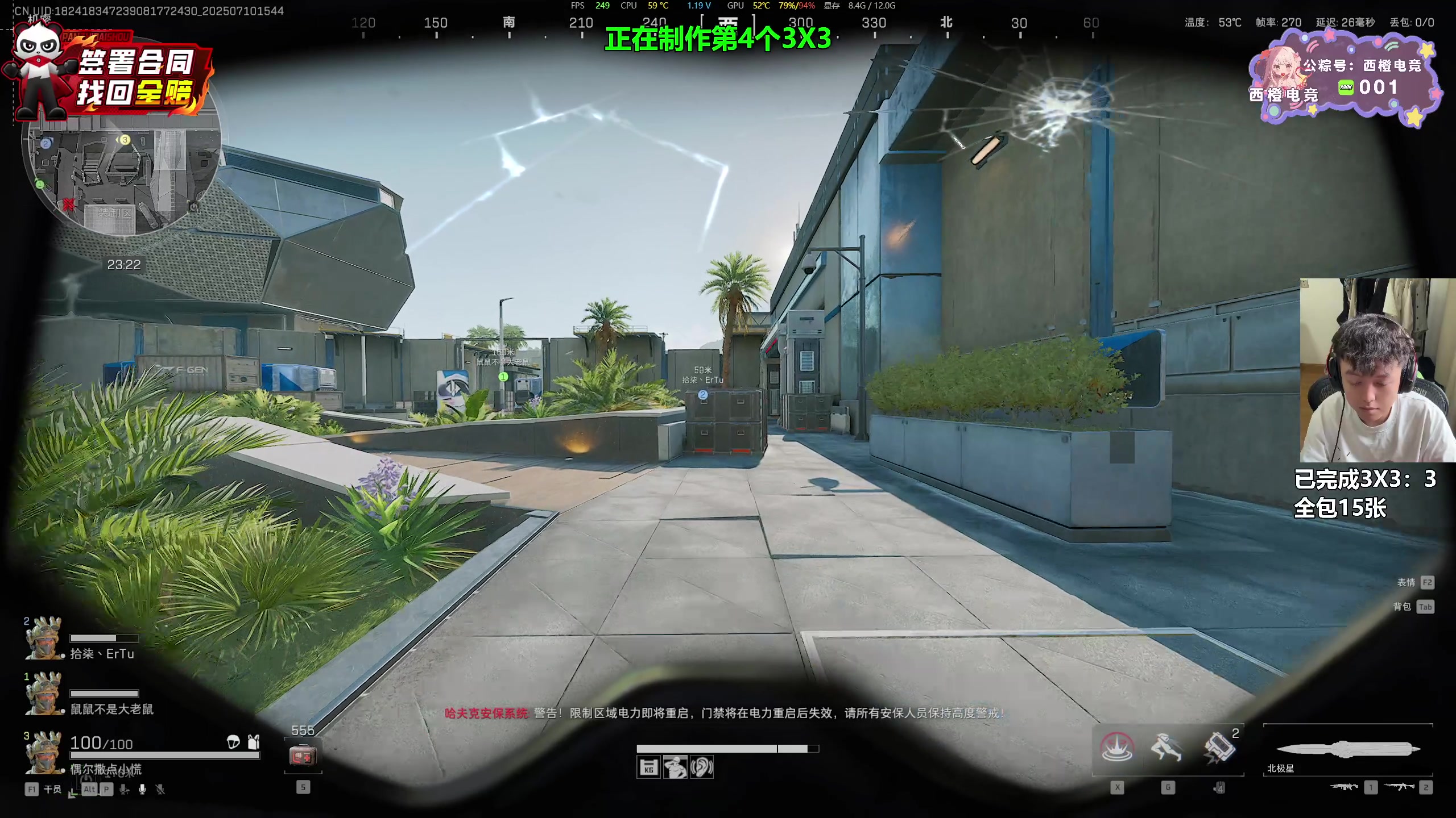 【2025-07-10 15点场】47号Gamer：第四个3X3 gogogo
