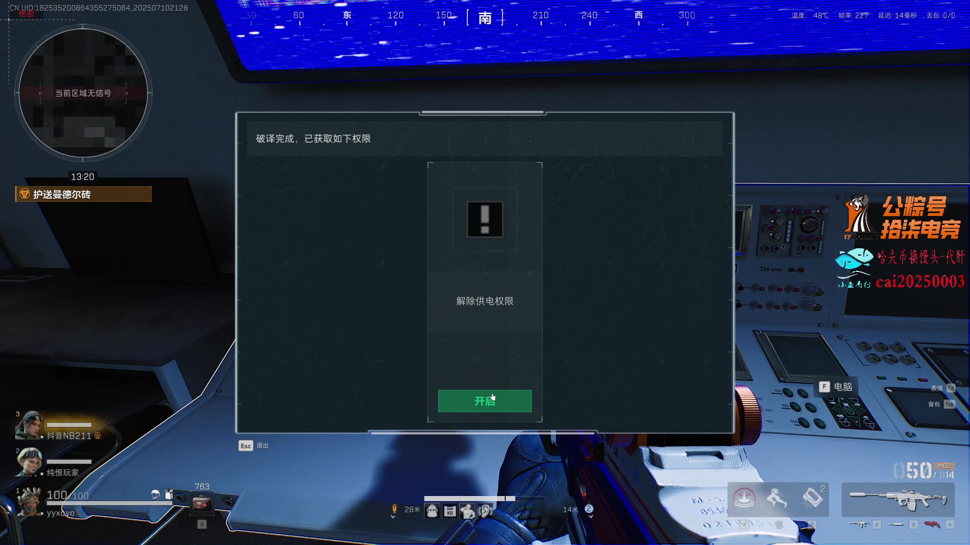 【2025-07-10 20点场】17shou丷：PUBGxBW|7.11快来展台吧