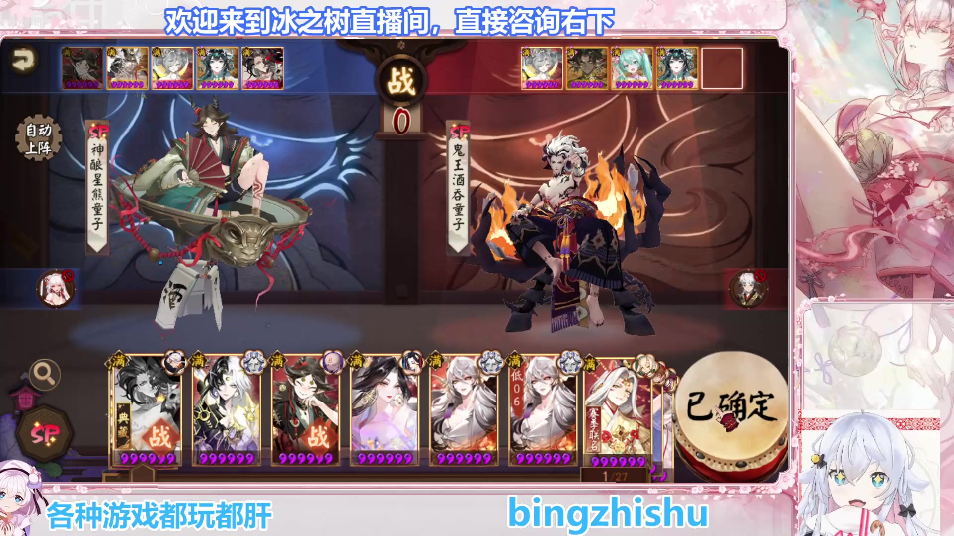 【2025-07-10 13点场】冰之树：游戏：快乐玩耍