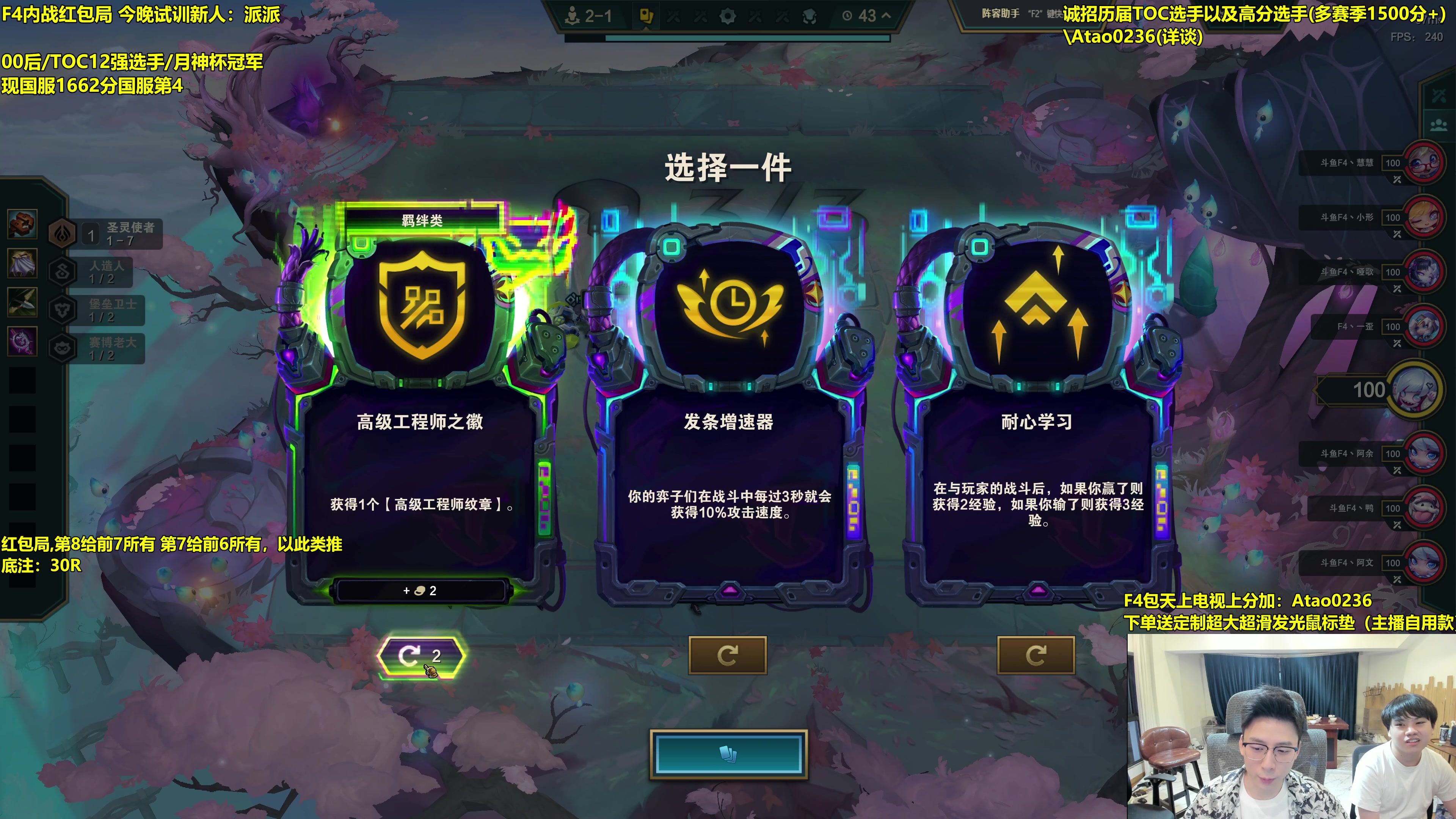 【2025-07-09 20点场】阿涛皎月Carry：新人试训！F4又添一员猛将！
