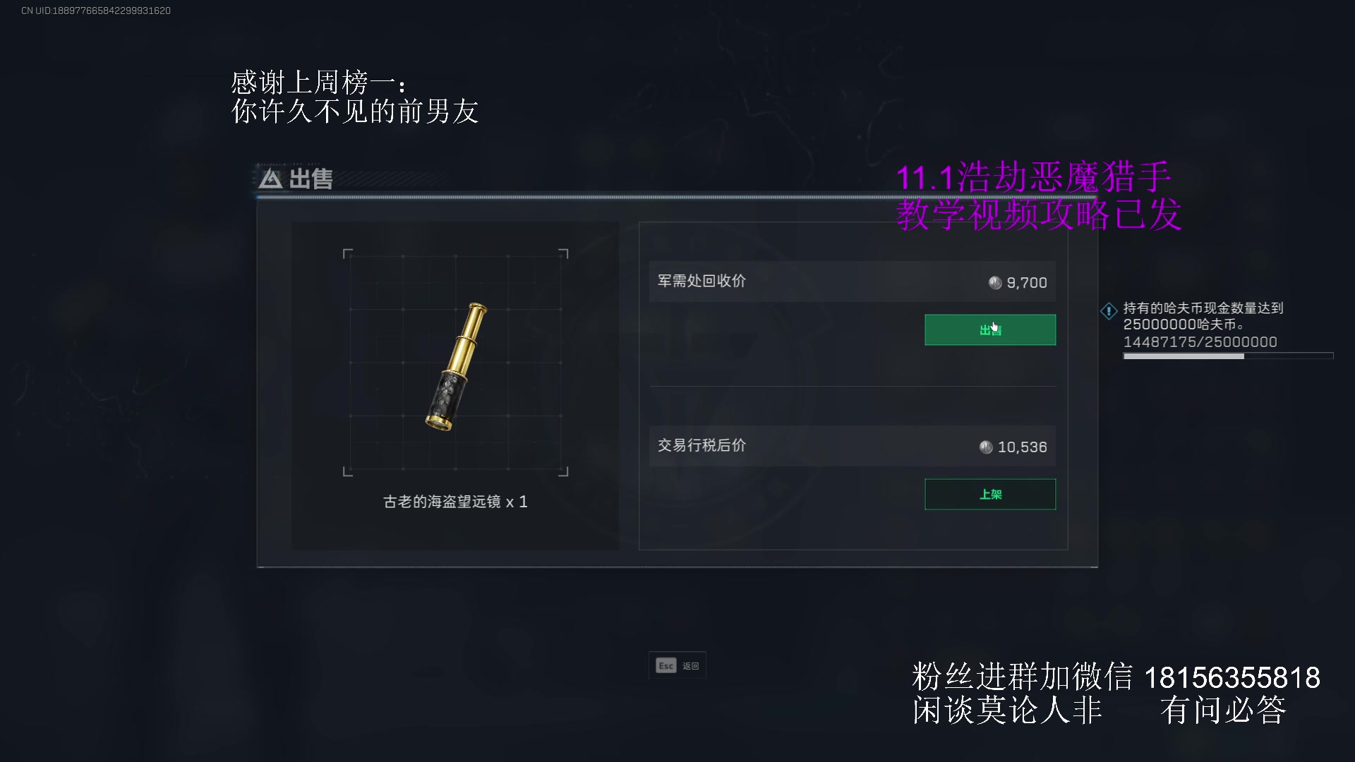 【2025-07-08 22点场】许言0407：许老板：恶魔猎手大秘境