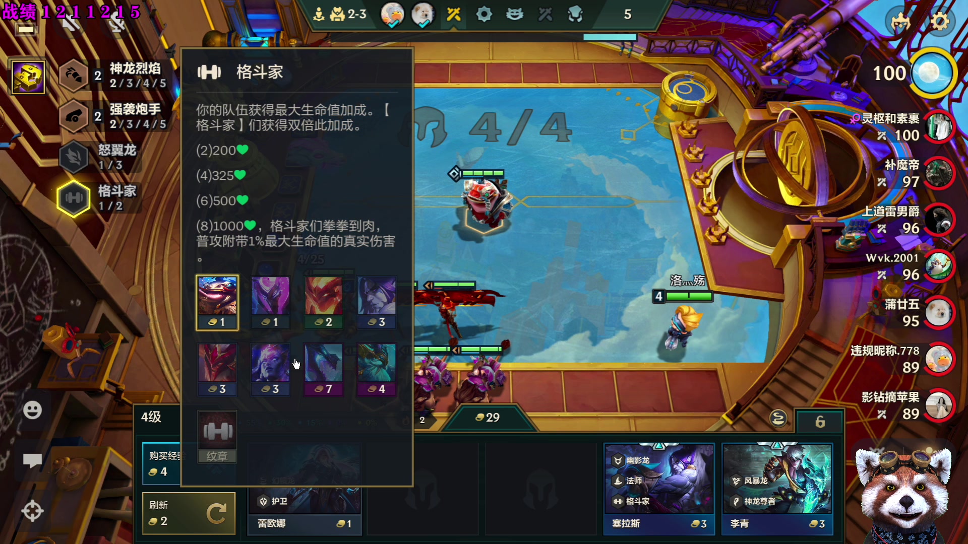 【2025-07-10 11点场】爷大干：玩会龙神下棋~晚点无限火力~