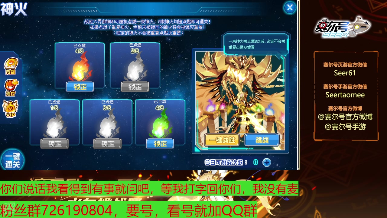 【2025-07-08 19点场】赛尔王007：老王的单机日常