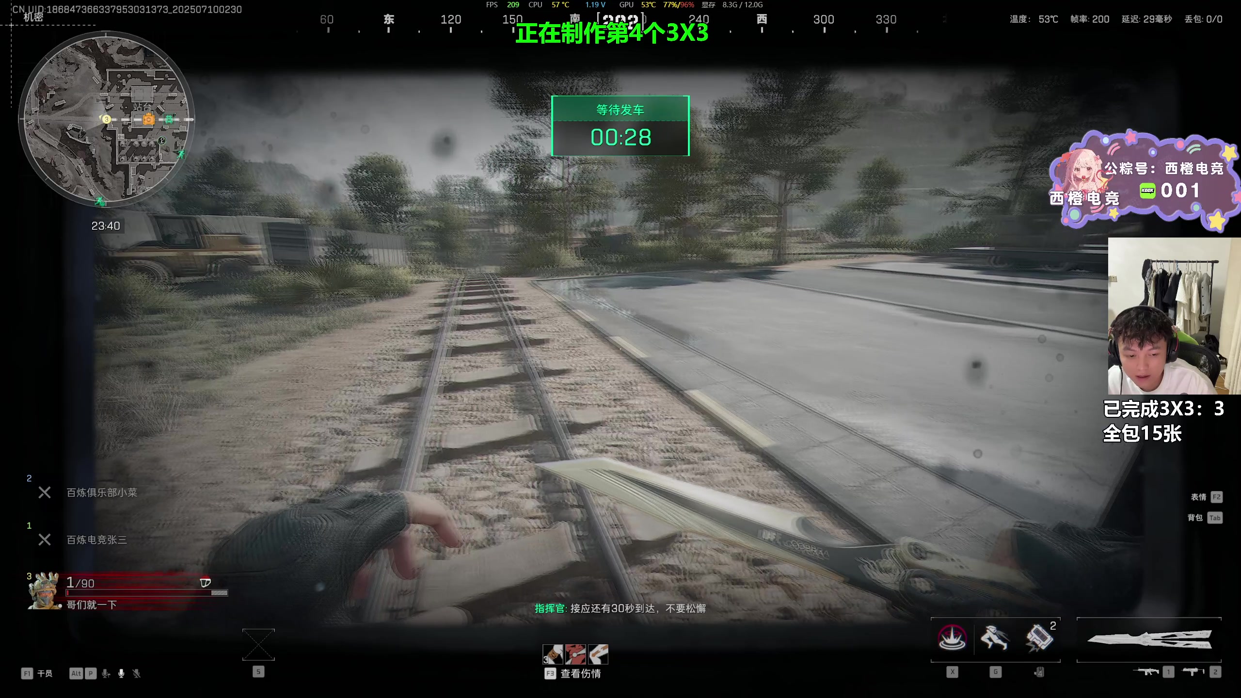 【2025-07-10 02点场】47号Gamer：第三个3X3 gogogo