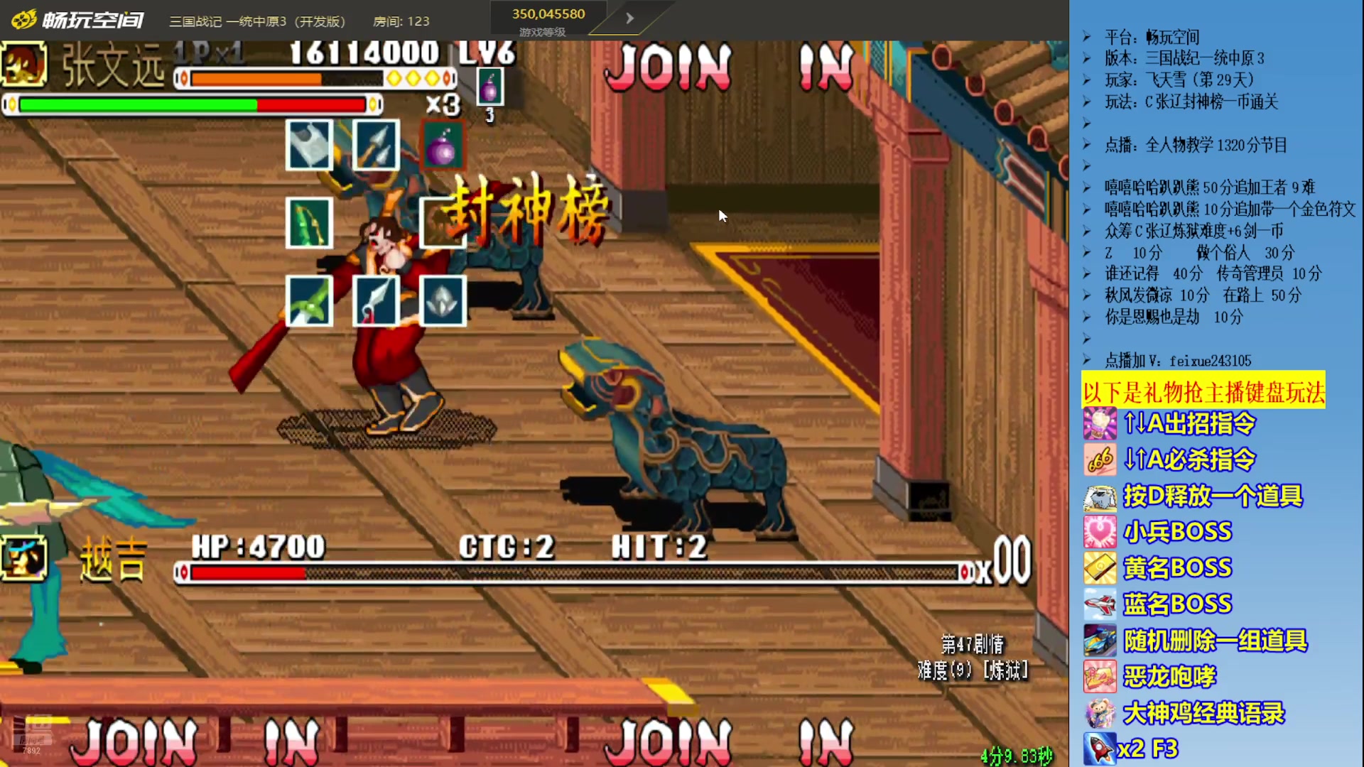 【2025-07-09 23点场】douyu素酒：三国战纪各类HACK版本作者，专业HAC