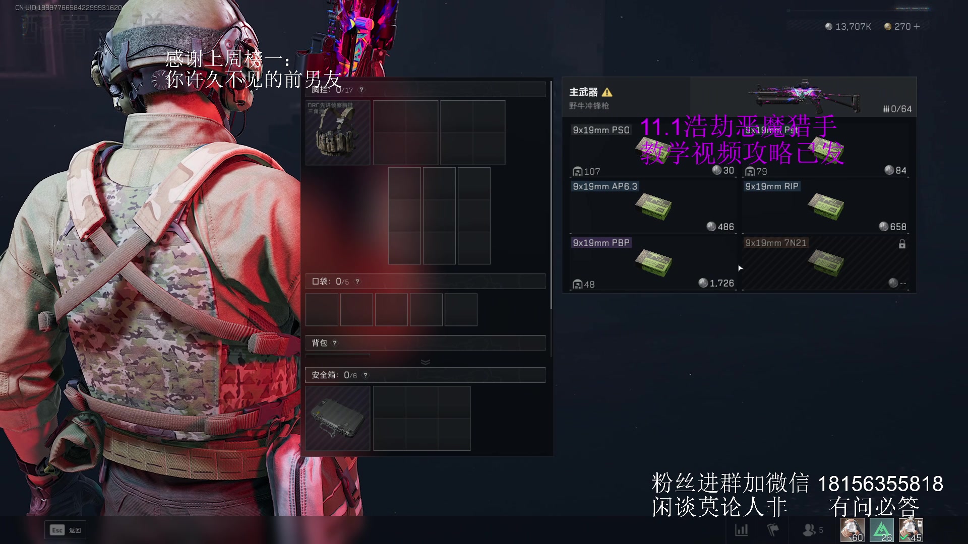 【2025-07-08 20点场】许言0407：许老板：恶魔猎手大秘境