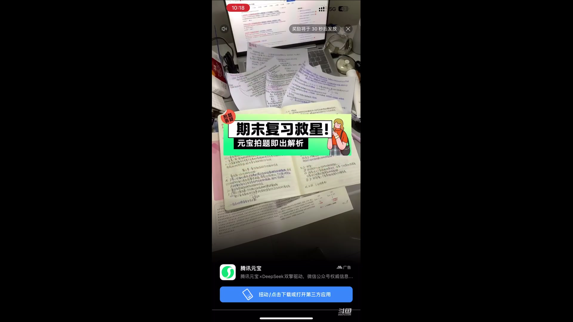【2025-7-9 10点场】凌月电竞888:课休清空间王者下回看剧足球热