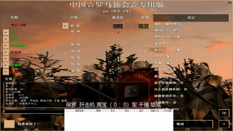 7.9保罗  歼击机 黑宝VS军 千禧 垫底