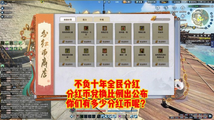 不负十年全民分红的分红币兑换比例公布了，你有多少分红币呢？