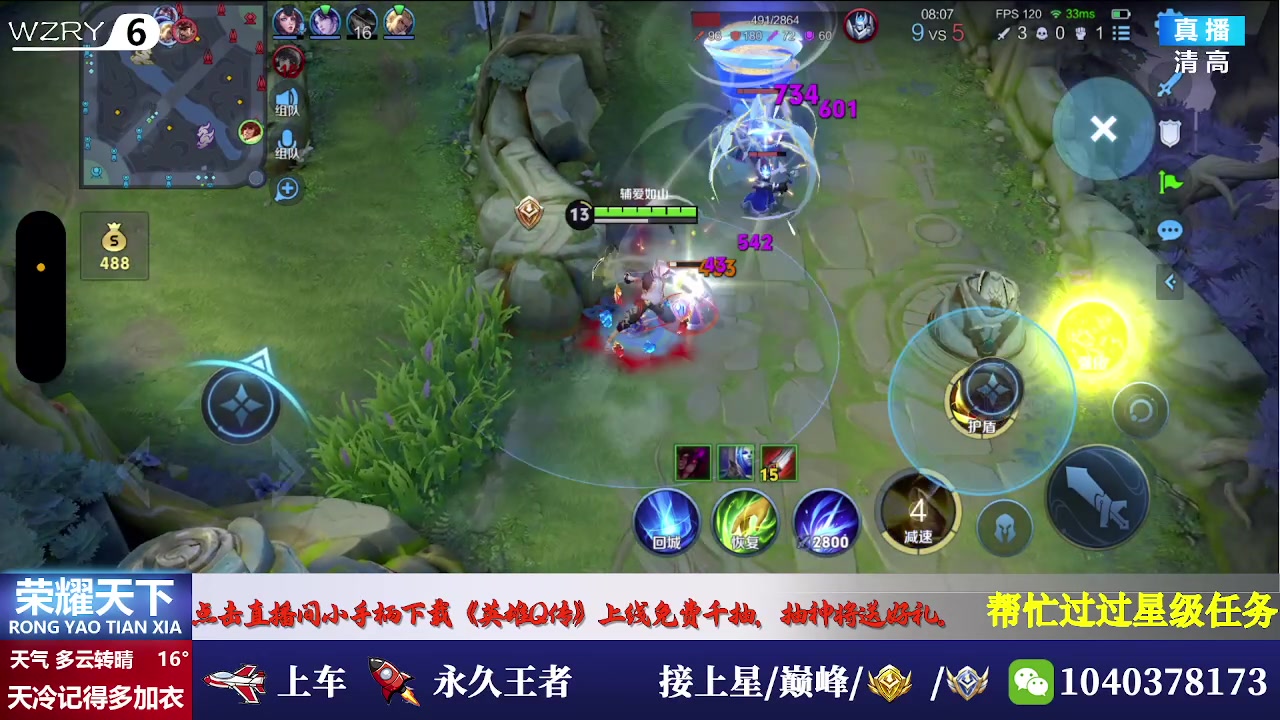 【2025-07-10 19点场】天涯吖丶：国服打野帮打带粉有位置 上车